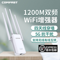 WiFi signal expander 5G dual frequency 1200m home wireless routing through the wall Wang gigabit high power WiFi signal enhancement amplifier wireless enhancement expansion repeater CF-WR756