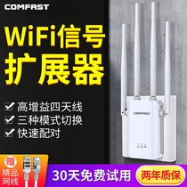 COMFAST wifi signal enhancement amplifier Home wireless router 300M enhanced network reception WiFi signal amplifier Through the wall high-power long-distance relay wireless extender