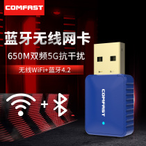 (WIFI Bluetooth 2 in 1) Drive-free 650M dual band 5G USB external Bluetooth 4 2 adapter Wireless network card Desktop computer host notebook wifi receiver transmitter