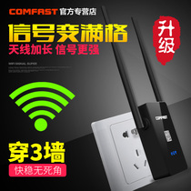 (Long antenna-high power) COMFAST signal amplifier wifi home wireless network receiving enhanced amplification extension wf long distance wife routing waifai relay