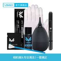 VSGO Weigao SLR camera cleaning set lens cleaning lens pen air blowing professional dust removal sensor cleaning