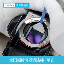vsgo light-sensitive element ccd digital camera coms sensor cleaning stick full painting web cmos cleaning tool