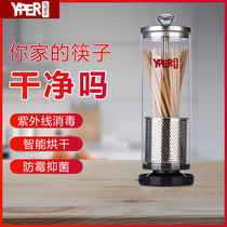 Boulter smart knife spoon fork chopstick disinfection machine Home fully automatic small drying UV containing chopstick cylinder basket