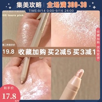 Judydoll orange silk soft eyeliner pen silkworm Pen Waterproof and sweat-proof long-lasting quick-drying not easy to dye champagne color