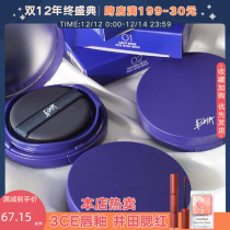 Korea BBIA new NeverDie series air cushion skin-friendly non-floating powder BB cream concealer control oil natural color grinding skin