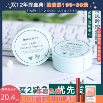 Korean innisfree Yue Shi Fengyin Mint Control Oil Powder Makeup Powder Durable Matte Honey Powder Degreasing Head