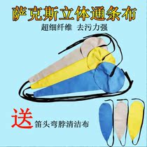 Saxophone maintenance cloth absorbent flute washable pipe cloth multifunctional clarinet with rope cleaning instrument