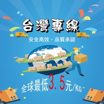 Shenzhen to Taiwan Shipping Air Shipping Shipping Shipping Shipping Shipping Mainland to Taiwan Special Line for collection of goods