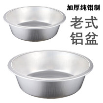  Aluminum basin thickened aluminum old-fashioned small aluminum basin flat-bottomed household kitchen basin vegetable basin washbasin Aluminum big good basin cat basin