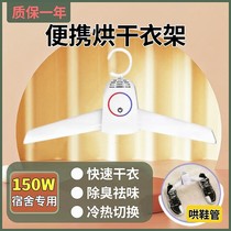 Portable Dormitory Travel Drying Hanger Home Dryer Mini Baby Clothing Dryer Electric Roaster