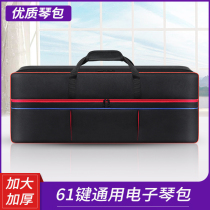 Thickened electronic piano bag 61 key universal piano bag Yamaha 670 Casio waterproof bag portable enlarged shoulders