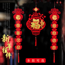 2022 New Years Decoration Pendant Spring Festival New Year Scene Decoration Housewarming New Year Scene New House Admission Indoor Hanging Supplies
