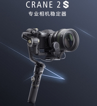 ZHIYUN ZHIYUN Yunhe 2s single-hand pan-tilt stabilizer SLR micro single camera three-axis anti-shake Yunhe 2S