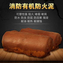 Fire mud sealing air conditioning hole sealing mastic White plugging paste waterproof wall filling hole filling artifact sealing mud