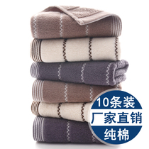 Pure cotton towels 10 strips for washing face and bathing household cotton thickening soft water absorbent non-hair wedding gift customization