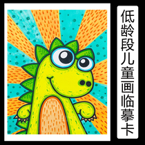 Less Fine Art Liner Cards Mark Pen Children Painting Material Pictures Low Age Beginue Introductory Van Painting cards