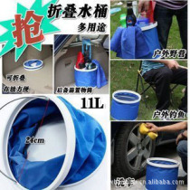 Car folding car wash bucket car car supplies car car wash bucket multi-purpose folding bucket