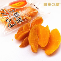Four Seasons House dried yellow peach 500g peach meat fruit dried fruit preserved fruit Small package casual snacks