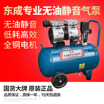 Dongcheng oil-free silent air compressor 220V small high pressure air compressor woodworking painting dental pump