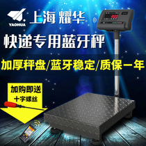 Yaohua Bluetooth express special Bluetooth electronic scale Yuantong Zhongtong Huitong Pole Rabbit Yunda Bluetooth said express special