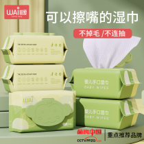 Wow love baby wipes with lid 80 pump * 5 pack combination newborn hand mouth special BB baby wet tissue