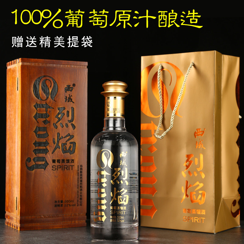 西域烈焰蒸馏酒-西域烈焰蒸馏酒促销价格、西域烈焰蒸馏酒品牌- 淘宝