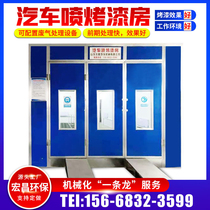 Environmentally friendly car paint room luxury sheet metal spray booth fireproof furniture dust-free paint room full set of plastic spraying equipment