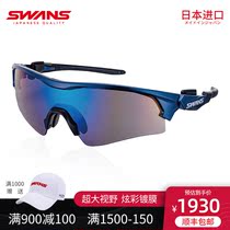 Japan imports Swans Wang Outdoor Sports Running Sunglasses Sunglasses for men and women FO-3901