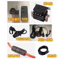 Electric winch Wireless remote control wire control switch wire handle Relay KING KONG winch accessories KINGKONG