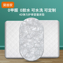 Kwai Pujia childrens mattress washable baby air fiber Ridge mattress Oval 4D polymer mattress customized