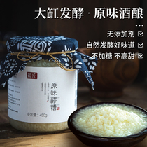 Pujiang original wine mash Moon rice wine postpartum nursing farm self-brewed glutinous rice sweet wine
