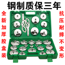 Oil grid wrench Filter wrench Machine filter wrench Filter wrench Cap type car oil change tool disassembly and assembly