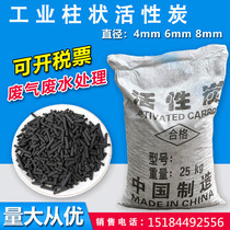 Bulk activated carbon bulk industrial wastewater waste gas treatment water purification activated carbon particles column carbon for filtration