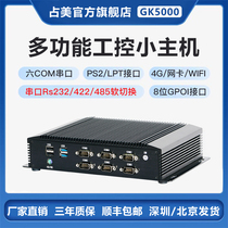 Accounting for 8 generations GK5000 No fan Industrial computer Embedded Multiport 6 serial port Industrial Mini Small Host Computer