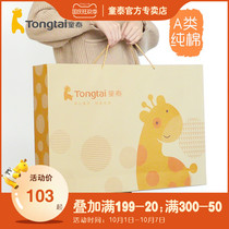 Tongtai gift box set baby clothes cotton newborn gift box baby supplies gifts autumn and winter gifts