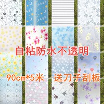 Transparent opaque self-adhesive frosted glass film Explosion-proof film Bathroom sliding door window sticker Window paper