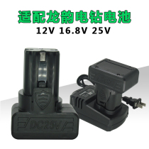 Longyun lomvum16 8V25V rechargeable hand drill lithium battery charger 16 8 electric drill battery 25V charger