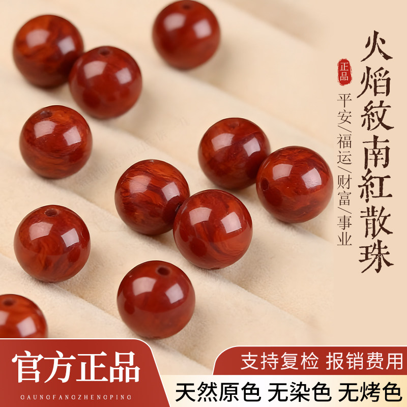 天然火焰红玛瑙-天然火焰红玛瑙促销价格、天然火焰红玛瑙品牌- 淘宝
