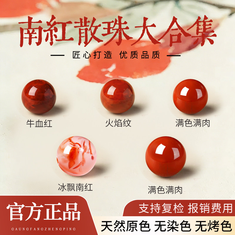 南红玛瑙火焰纹-南红玛瑙火焰纹促销价格、南红玛瑙火焰纹品牌- 淘宝