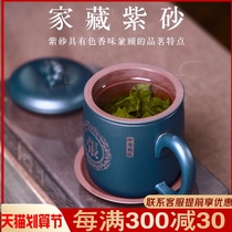Yixing purple sand Cup for men and women boss special teacup personal handmade custom Cup high grade tea set