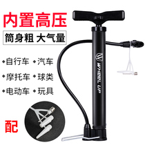 Air pump mountain bike portable household car electric battery car motorcycle gas basketball bicycle high pressure