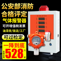 Combustible gas alarm Industrial natural gas concentration leakage gas leakage paint room methane detector detector detector