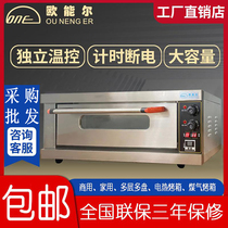 Ou Nenger electric oven Large capacity one layer one plate cake bread pizza single layer baking oven Large oven commercial