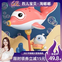 (Recommended by Lier)Taodudu net Red Bubble blowing machine Inflatable dolphin childrens toys Girl heart ins gun stick