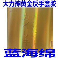 Ice Ice Kokutaku Hercules Gold Backhand Scolky Set Rubber Table Tennis Rubber Table Tennis Racket Rubber Set Rubber