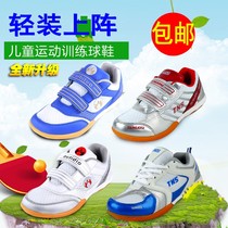 Tinos TNS childrens table tennis shoes training shoes sneakers breathable wear-resistant group purchase