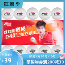 Red double happiness match top Samsung ball Samsung table tennis game ball