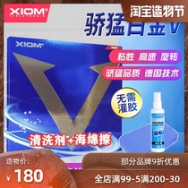 Proud rubber sleeve Proud blue V Platinum V Table tennis rubber Proud table tennis anti-glue xiom rubber sleeve