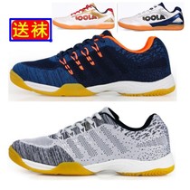 JOOLA Yura table tennis shoes cuckoo mens and womens shoes training breathable professional sports shoes