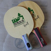 (Bingbing)Guo Yuehua Low-carbon life fast break base plate training type bottom Kate Excalibur racket